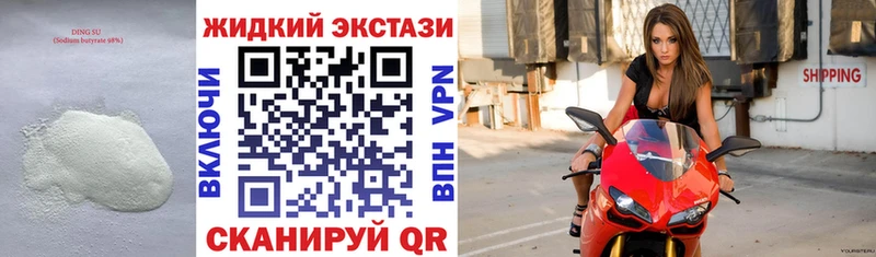 сколько стоит  Краснослободск  Бутират бутандиол 