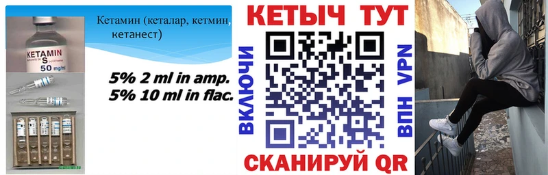 КЕТАМИН VHQ Краснослободск