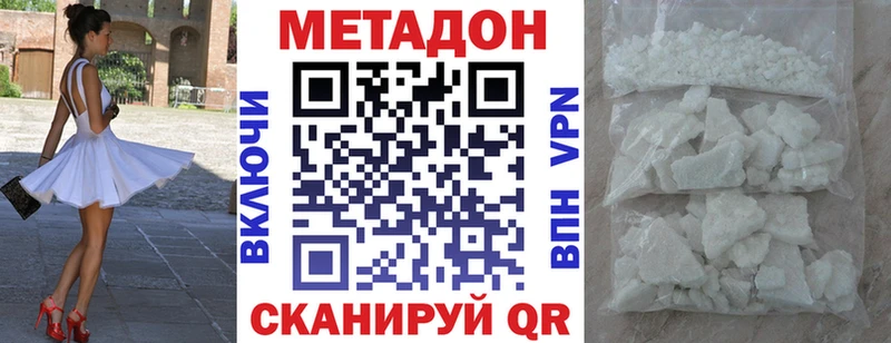 МЕТАДОН белоснежный  МЕГА ONION  Краснослободск 